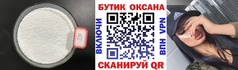 Бутират GHB  Ессентукская 