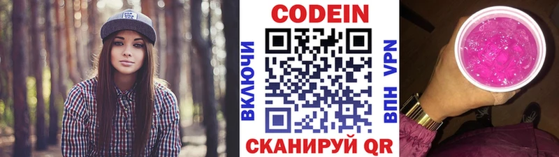 Кодеин напиток Lean (лин)  МЕГА ССЫЛКА  Ессентукская 
