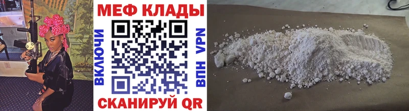 Мефедрон кристаллы  omg tor  Ессентукская 