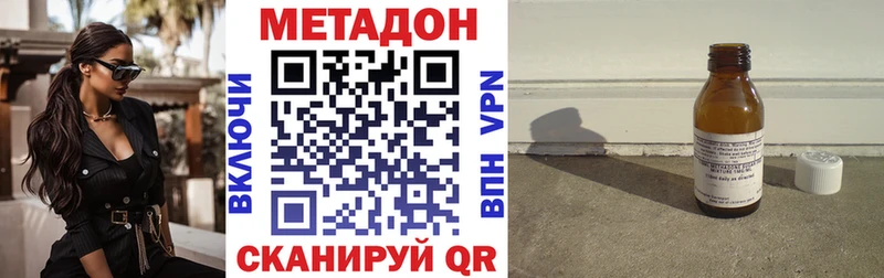 МЕТАДОН methadone что такое наркотик Ессентукская